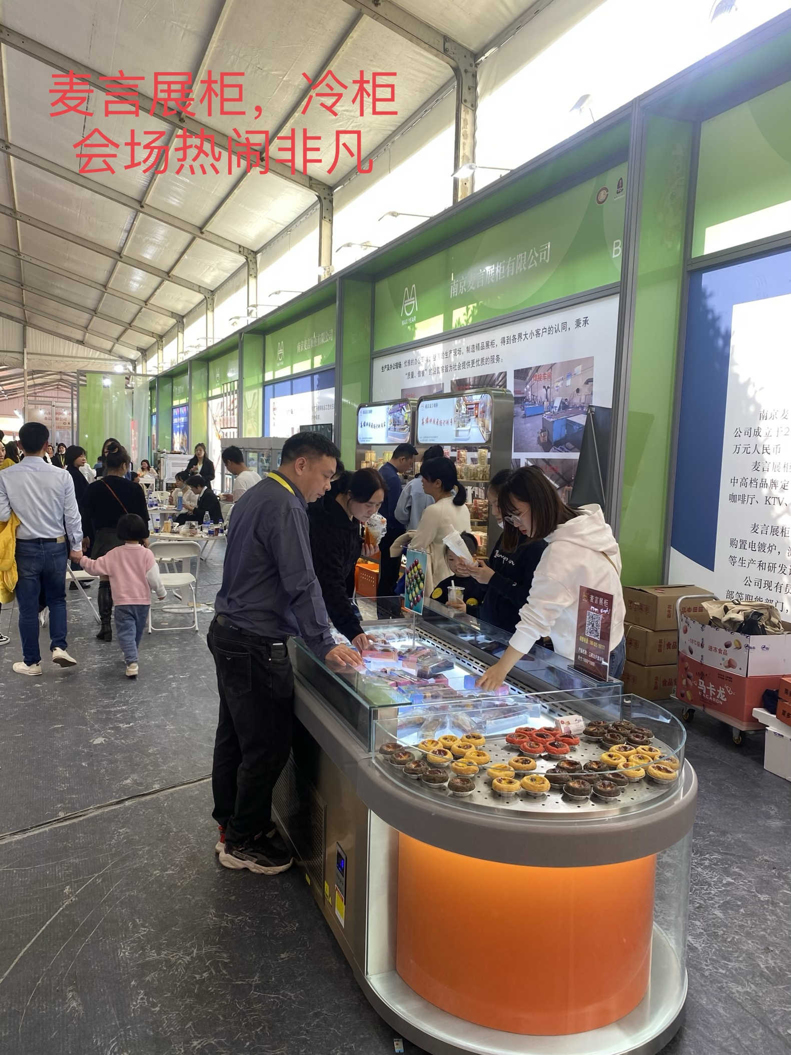开放式三明治冷柜